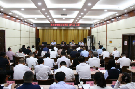 菏泽市律师行业党委召开党委（扩大）会议