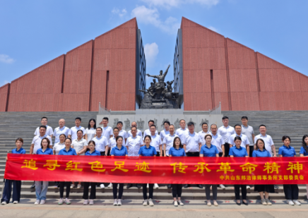 中共山东邦治律师事务所党支部开展庆“七一”红色主题教育活动