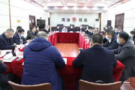 菏泽市律师协会召开五届四次理事会议
