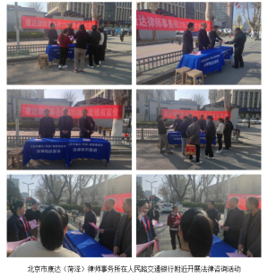 菏泽市律师协会组织律所开展 3·15系列法律宣传活动